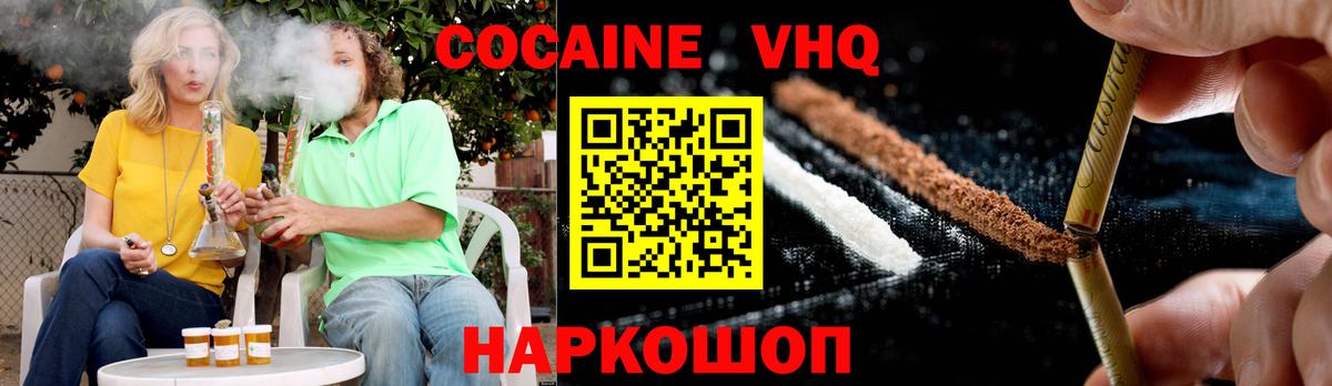 КОКАИН FishScale Будённовск