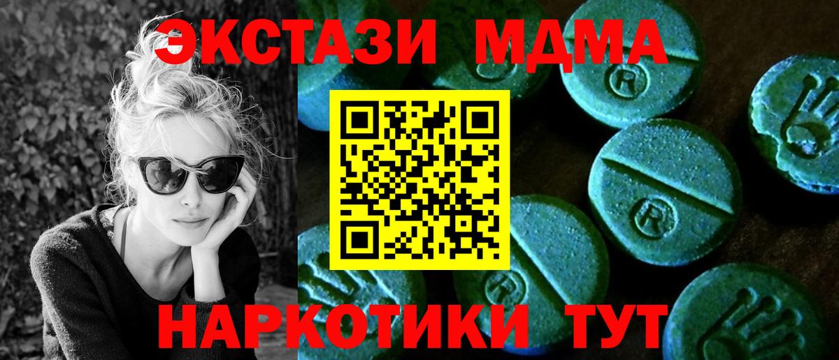где можно купить наркотик  Вход с VPN  Будённовск  маркетплейс телеграм  Ecstasy DUBAI 
