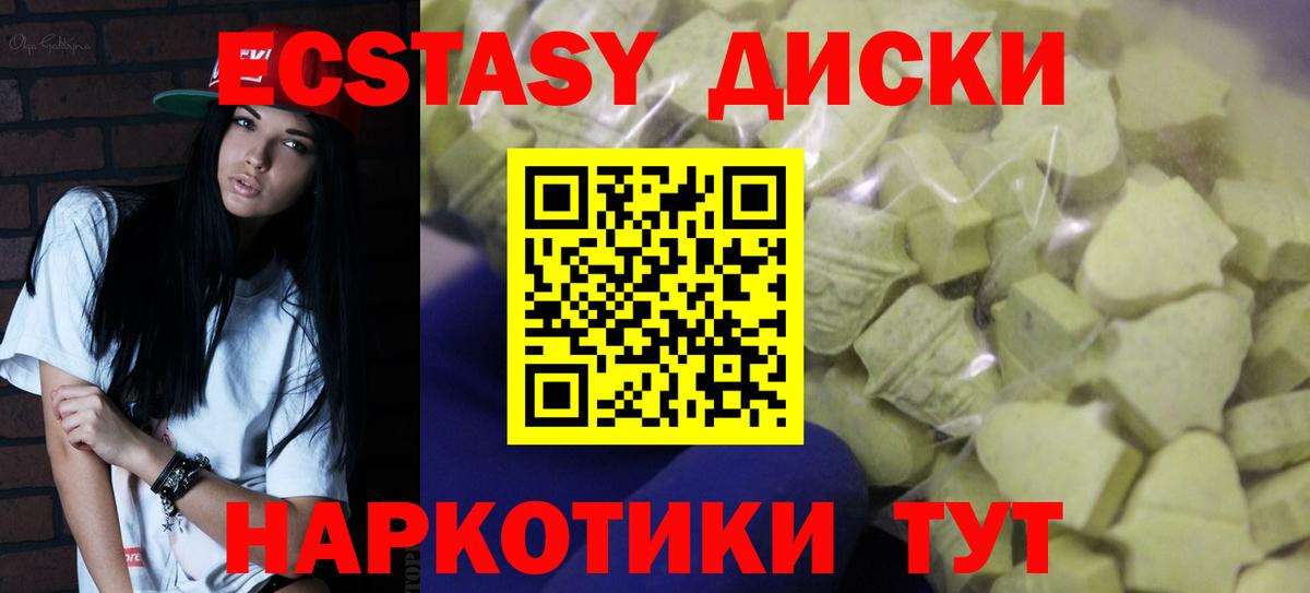 Ecstasy mix Будённовск