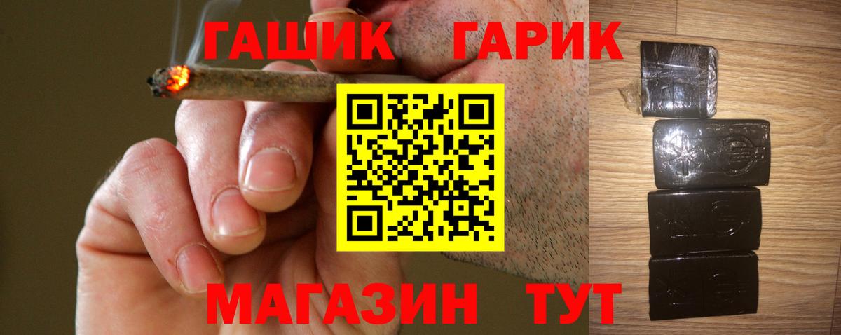 цена   Вход с VPN  Будённовск  ГАШИШ индика сатива  Гашиш Premium  ГАШ 
