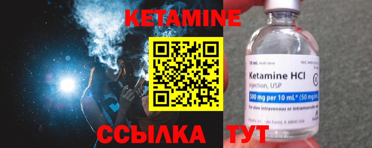 Будённовск  КЕТАМИН ketamine  это клад  Кетамин ketamine  Вход с VPN 