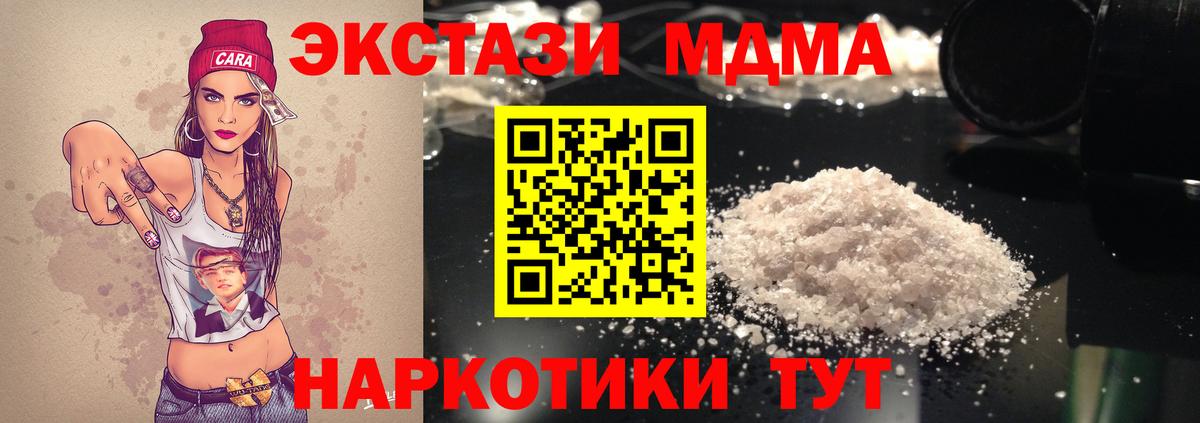 МДМА VHQ  Вход с VPN  МДМА  MDMA VHQ  Будённовск 