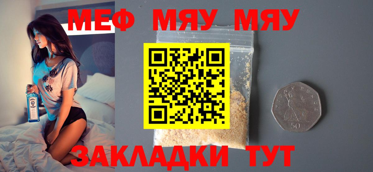 Меф  Вход с VPN  купить закладку  Будённовск  МЕФ мяу мяу  Мефедрон кристаллы 
