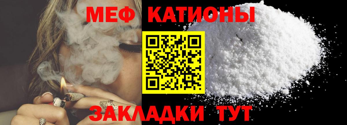 Меф мяу мяу кристаллы Будённовск