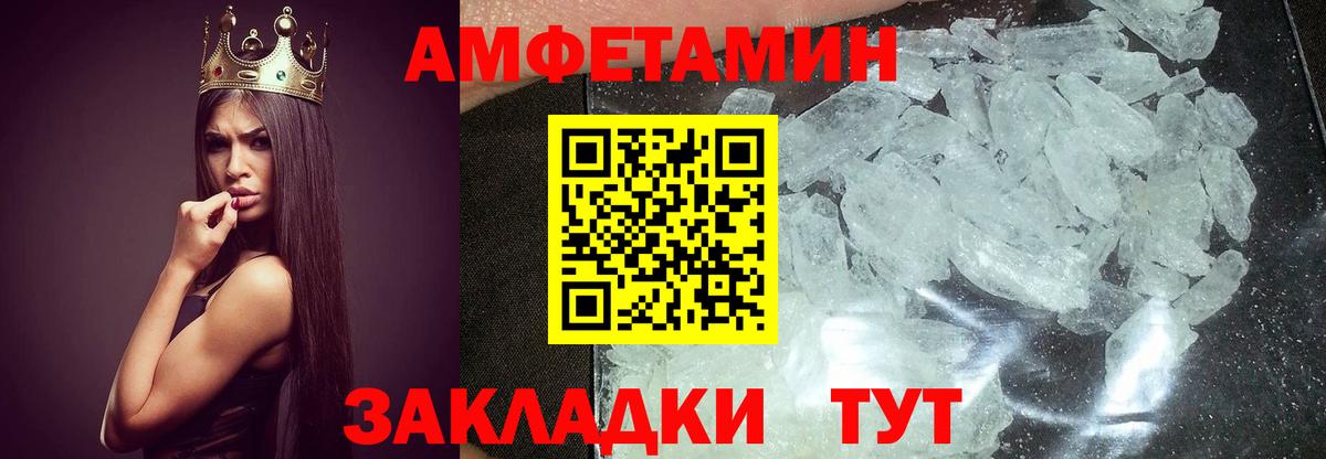 МЕТАМФЕТАМИН винт Будённовск