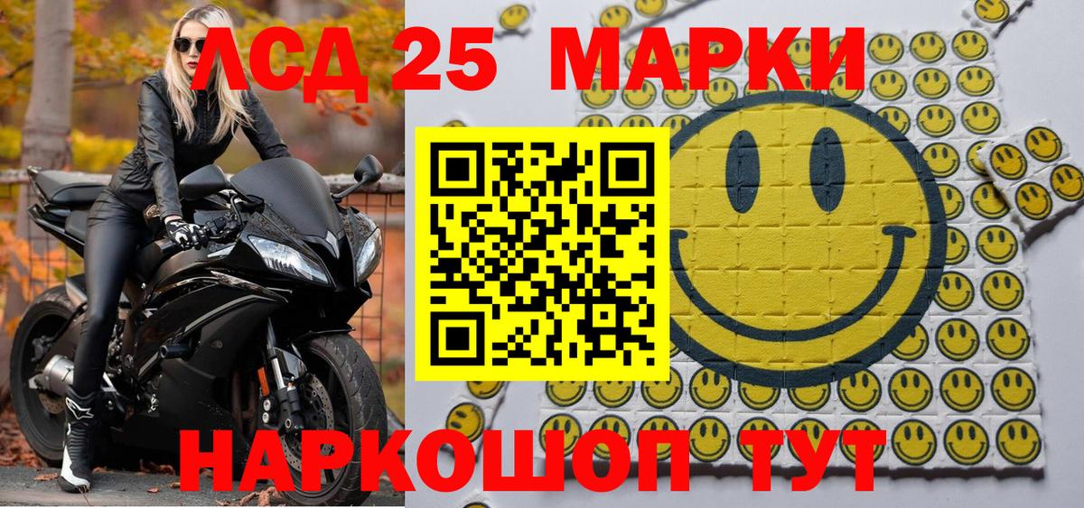 Наркотические марки 1,8мг Будённовск