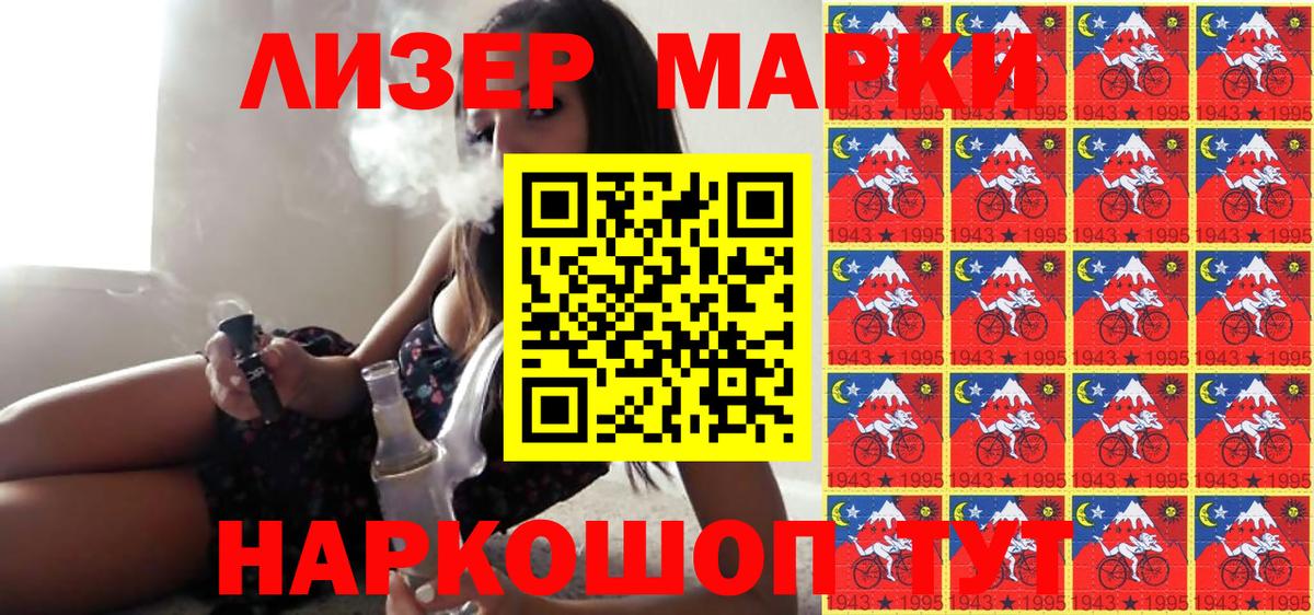 Марки NBOMe  Вход с VPN  Будённовск  Марки N-bome 1500мкг 