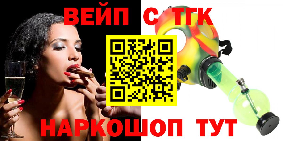 Будённовск  ТГК концентрат  Вход с VPN  Дистиллят ТГК жижа 